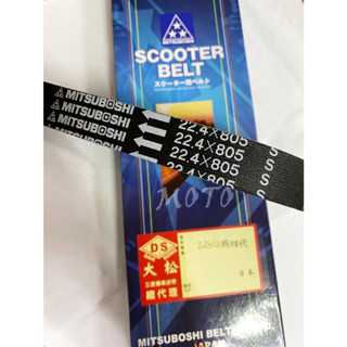 《MOTO車》三星 盒裝 皮帶 2JS 四代戰 BWSR 皮帶 五代戰 BWS R