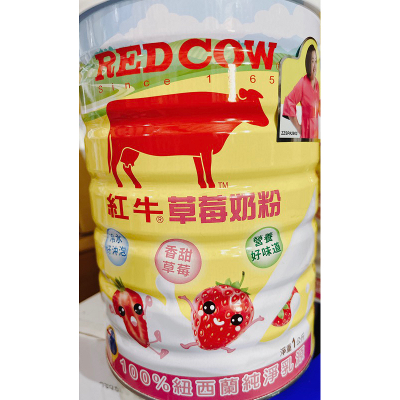 即期優惠👉👉👉紅牛草莓奶粉1公斤