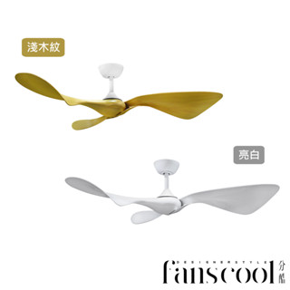 【分酷fanscool】52吋Rose玫瑰DC三葉空調吊扇 燈飾燈具 循環扇 電風扇 空調扇 遙控吊扇