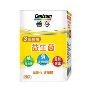Centrum 善存 三效順暢益生菌 (60錠/罐)【杏一】