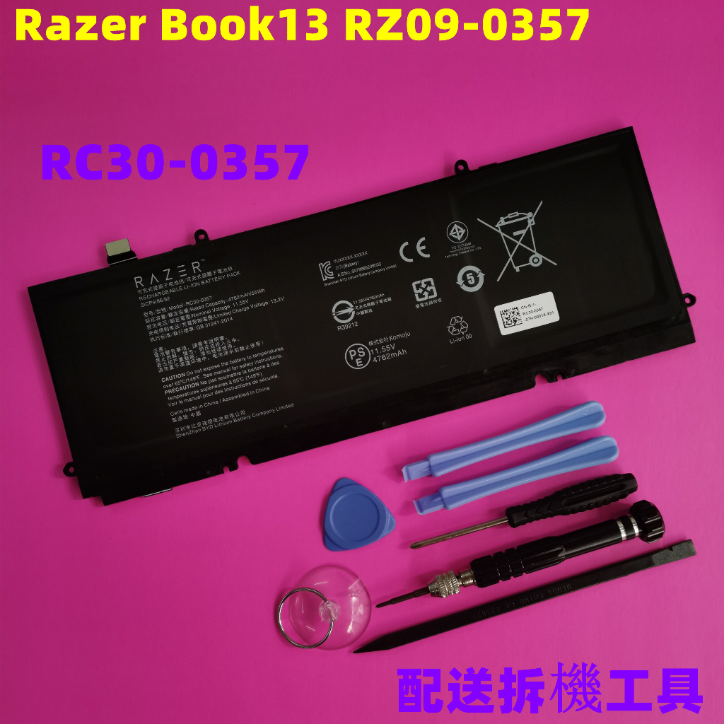 全新 Razer RC30-0357 原廠電池 適用於雷蛇 Book13 RZ09-0357 筆電