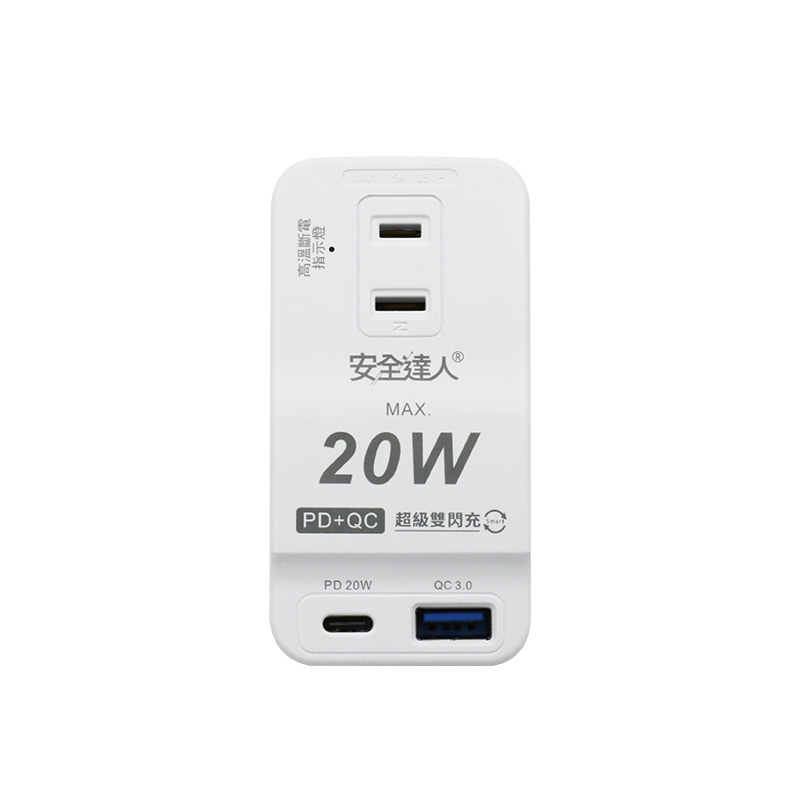 【安全達人】20w 3插2P USB超級閃充分接器（壁插）R-05P
