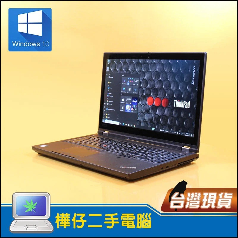 【售完】Lenovo P53 15.6吋 8G獨立顯示 4K觸控繪圖工作站 i9八代8核心 64G記憶體