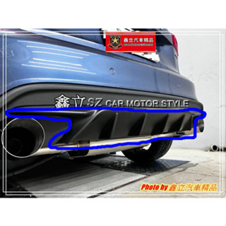 ※ 鑫立汽車精品 ※ FOCUS MK4 18-22年 5D ST 專用 擾流 鯊魚鰭後下巴 後下巴 PP 含消光黑