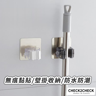 Check2Check-無痕免釘掃把拖把單頭掛架 拖把掛勾 無痕掛勾 拖把夾【CL01-LC05003】[現貨]