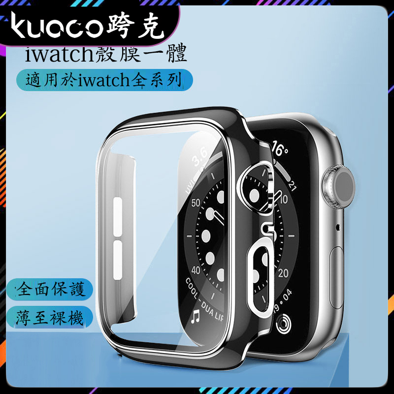 適用Apple Watch 23456789代電鍍鐳射雙色全包保護殼 iwatch全包殼+膜保護套 蘋果手錶SE保護殼