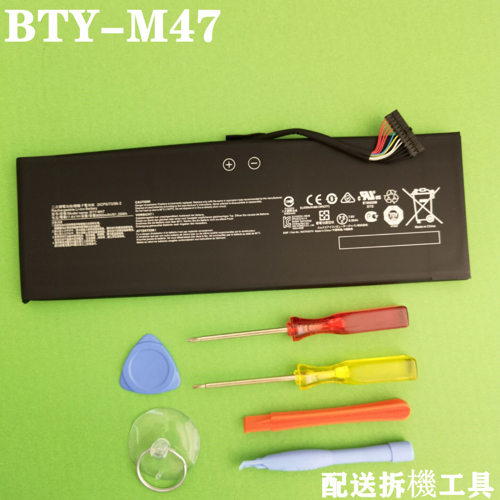 現貨 BTY-M47 MSI 原廠電池 GS40 GS40-6QE 2ICP5/73/95-2
