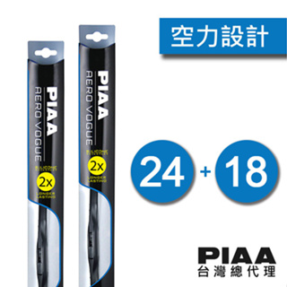 PIAA AERO VOGUE次世代三節 日系車頂規雨刷 24配18吋 LUXGEN U6 、Mazda3...