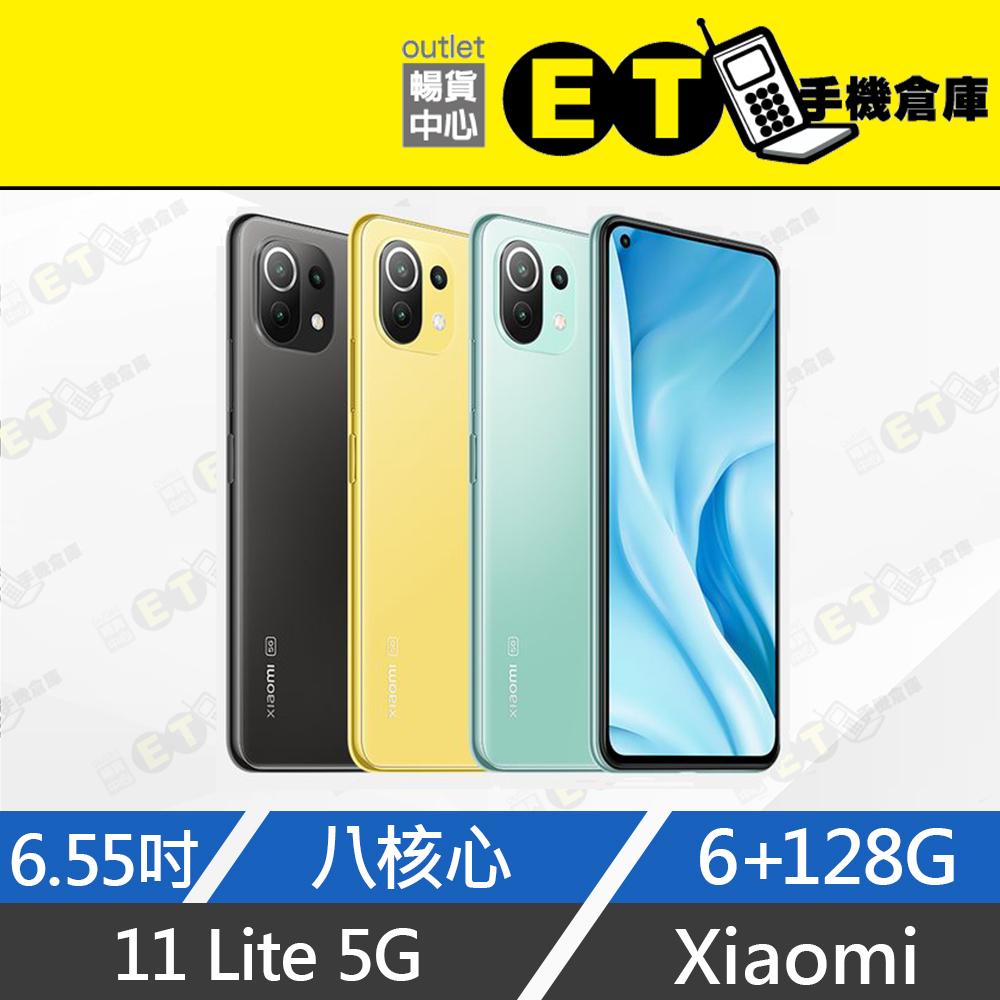 台灣公司貨★ET手機倉庫【9成新 小米 11 Lite 5G 8+128G】M2101K9G（現貨 保固 輕薄 ）附發票