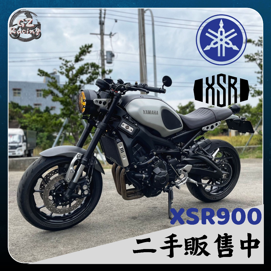 【Gz Racing】山葉 XSR900 二手 YAMAHA MT09 MT07 武吉 二手車 MT15 CB650
