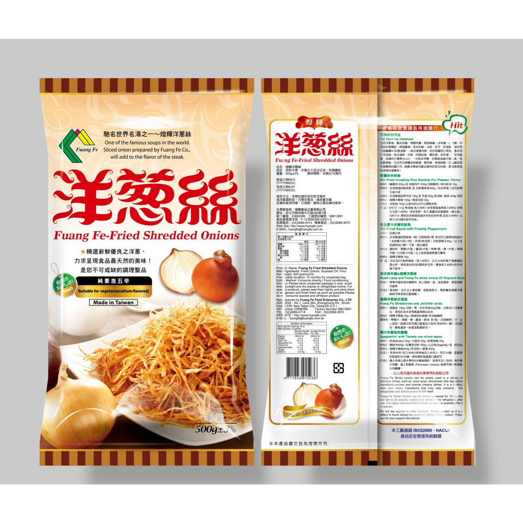 [工廠直出] 煌輝洋蔥絲500克/包。超取6包上限 效期最新。30年專業認證台灣工廠製造。炸洋蔥絲。洋蔥湯。中西創意料理