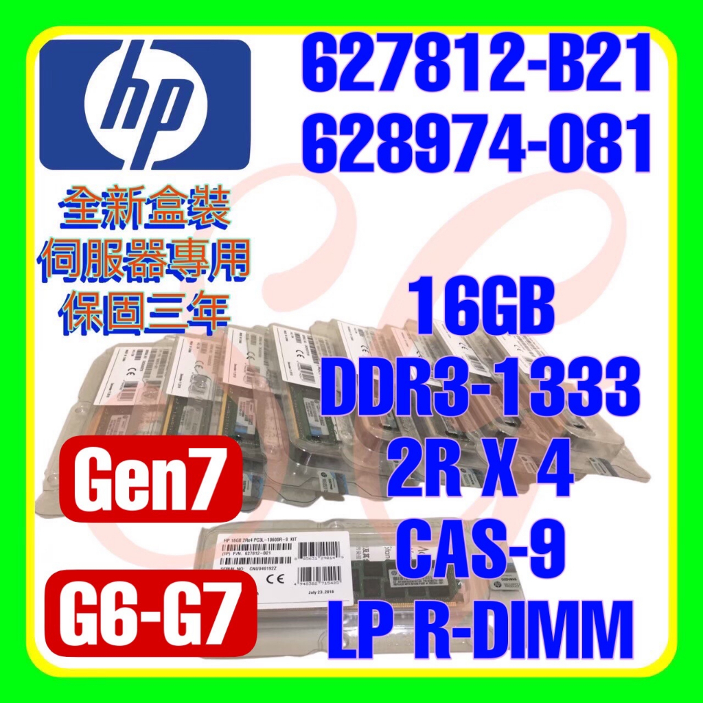HP 627812-B21 632204-001 628974-081 DDR3-1333 16GB LP R-DIMM