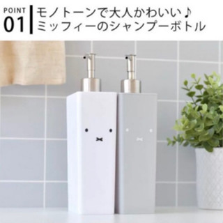 ⚡️快速出貨⚡️日本直送 日本正版 Miffy 大容量 沐浴用品罐 洗髮精 沐浴乳 補充瓶 分裝瓶 沐浴瓶 乳液罐