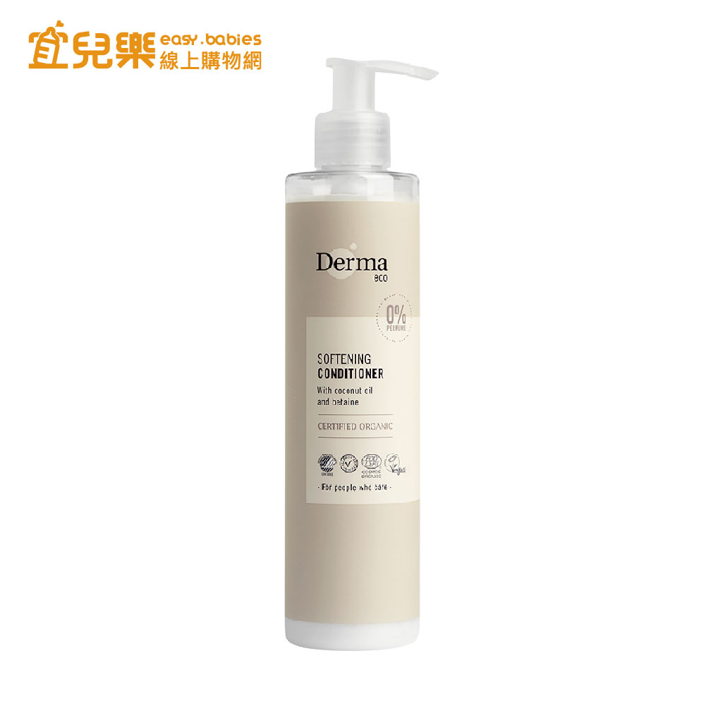 丹麥 Derma Eco 有機蘆薈保濕護髮乳 250ml【宜兒樂】
