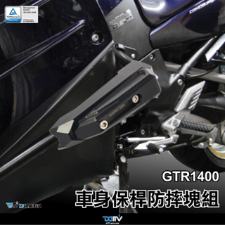 【柏霖】DIMOTIV KAWASAKI GTR1400 10-20 車身保桿防摔 引擎保桿 保桿防摔塊 DMV