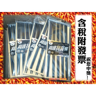 仙德曼高玻筷 筷子 高分子玻璃纖維筷 抗菌筷 高玻抗菌筷 六角筷 合金筷 耐熱筷 5雙 高玻筷 耐熱高玻筷 玻璃纖維筷
