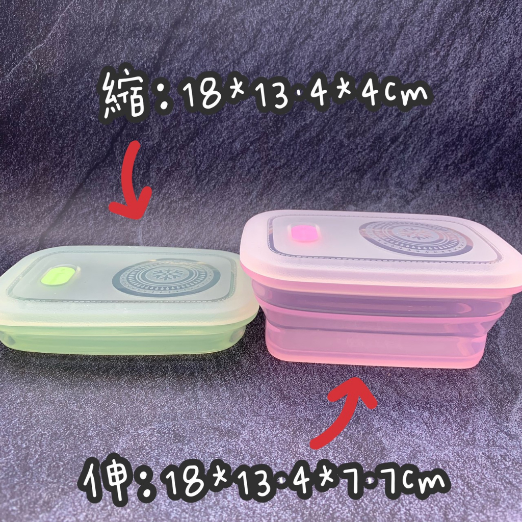 原廠出貨 微波保鮮盒 860ml 綠色 粉色 保鮮盒 長形保鮮盒 矽膠保鮮盒 耐高溫 可伸縮 食品認證 帕緹塔
