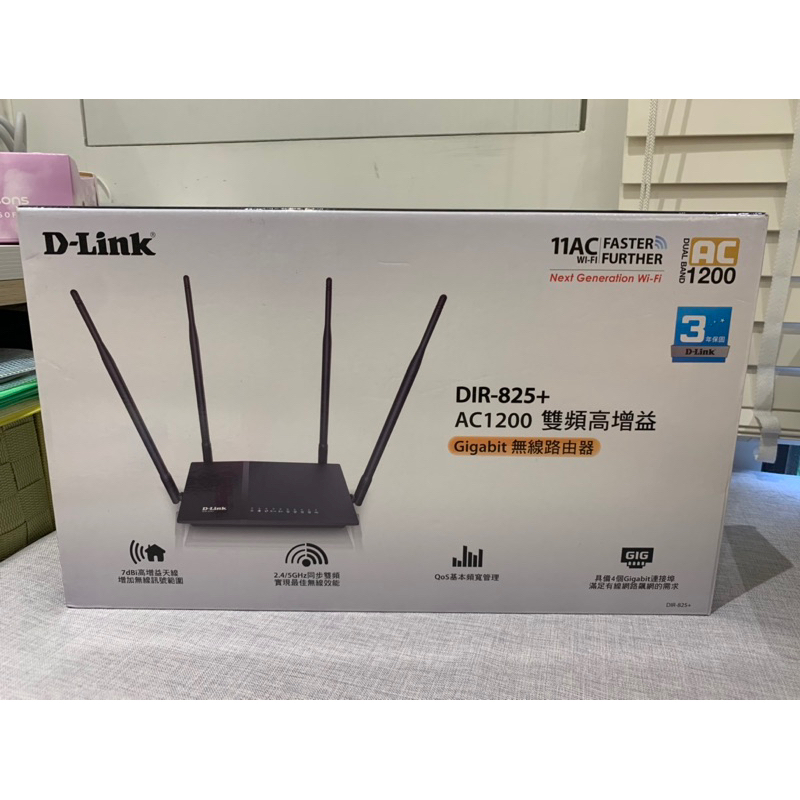 友訊 D-LINK DIR-825 AC1200 雙頻 Gigabit 無線路由器 分享器/全新沒有用過，便宜出售