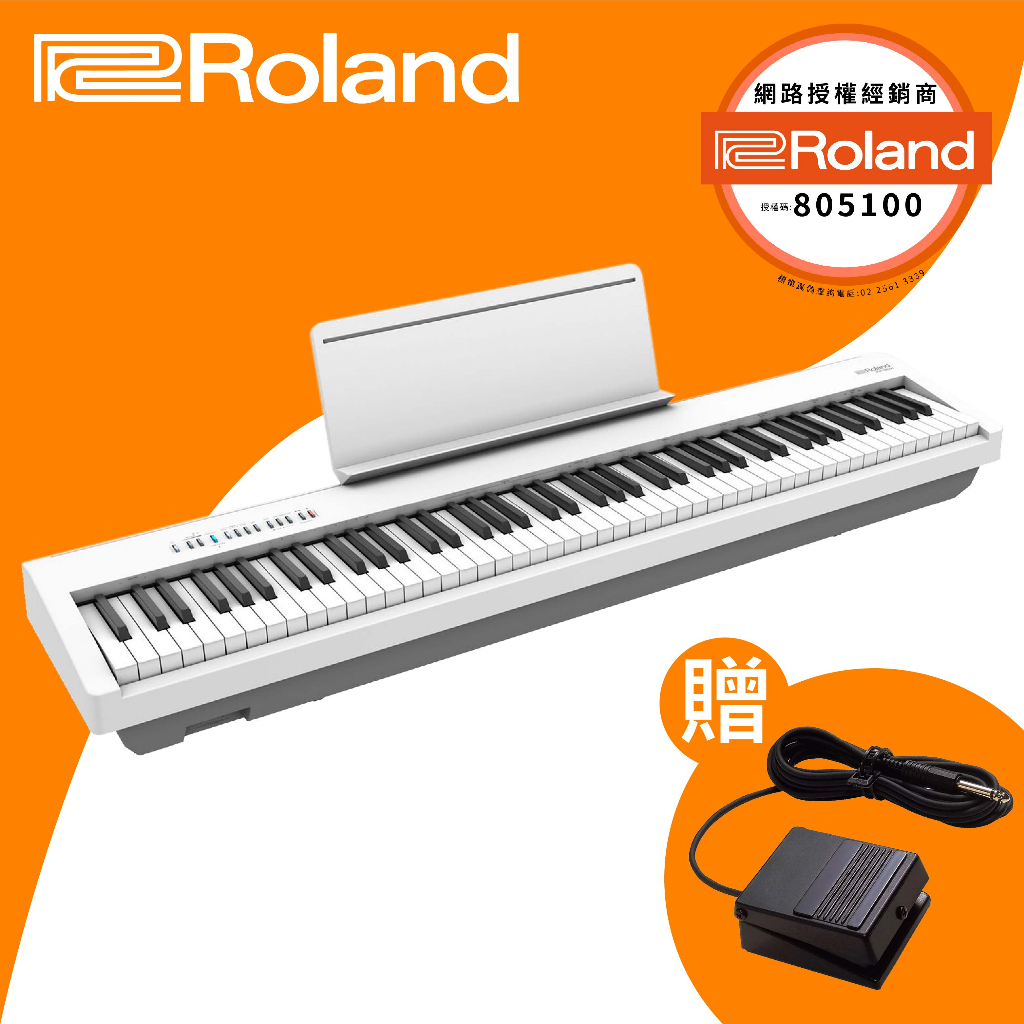 現貨【保固兩年】公司貨 Roland FP-30X FP30X 電鋼琴 數位鋼琴 鋼琴 電子鋼琴 FP-30 樂蘭 電子
