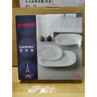(台北雜貨店) 法國品牌 樂美雅 卡潤方形強化餐盤3入組