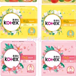 可刷卡（現貨快速出貨 199免運）靠得住 暖心香氛杏桃花/草本抗菌衛生棉 護墊/日用/夜用 單包販賣