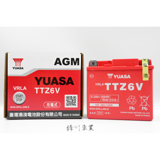 『鋒川摩托』 現貨 湯淺 YUASA TTZ6V 5號加強版 機車電瓶 同YTX5L-BS TTZ7S 電瓶 電池小阿魯