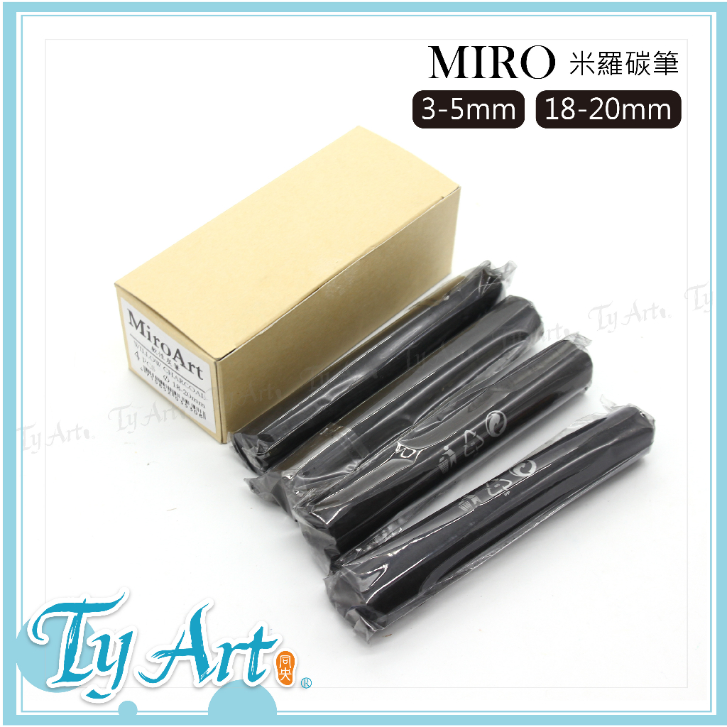同央美術網購 Miro 軟性碳筆 細軸碳筆 碳筆 巨型碳筆 炭筆 靜物 石膏 人像 寫生素描 d
