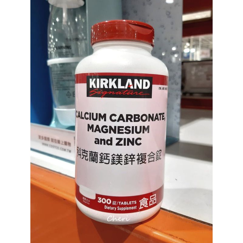 BLANC_COSTCO 好市多 KIRKLAND 科克蘭 鈣鎂鋅複合錠 300錠/瓶 鈣 鋅