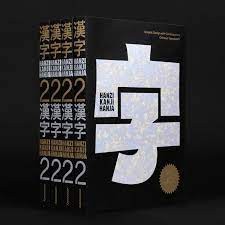 益大資訊~Graphic Design with Contemporary Chinese Typography