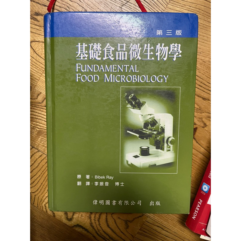 基礎食品微生物學_虎科大生技系書_作者Bibek Ray