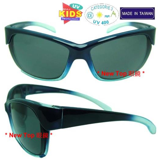 兒童太陽眼鏡 小朋友太陽眼鏡 炫酷 休閒風 漸層雙色眼鏡款式設計_防風太陽眼鏡_UV-400 鏡片 台灣製_K-162