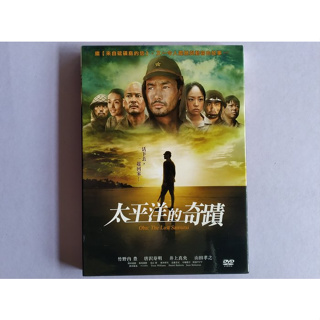 【鳳姐嚴選二店】 太平洋的奇蹟 電影DVD [JKM 001]