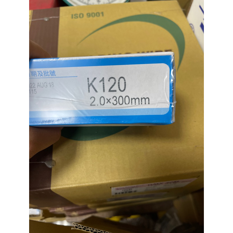 ［台灣製］環球白藥焊（銲）條 K120 2.0