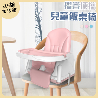 IKEA風格 可折疊寶寶椅 嬰兒椅 多功能餐桌椅 座椅 兒童飯桌 多功能兒童餐椅 寶寶餐椅 餐椅 餐桌 嬰兒用品 宜家