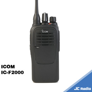 ICOM IC-F2000 防水型無線電對講機 軍用規格 IP67防水防塵 單支入