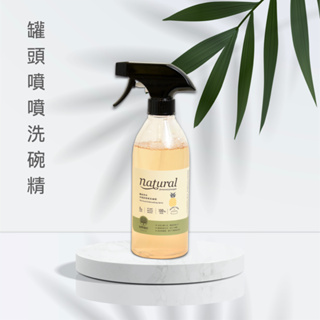 路易LOUIS 罐頭專用噴噴洗碗精450 ml (寵物友善/低刺激性)