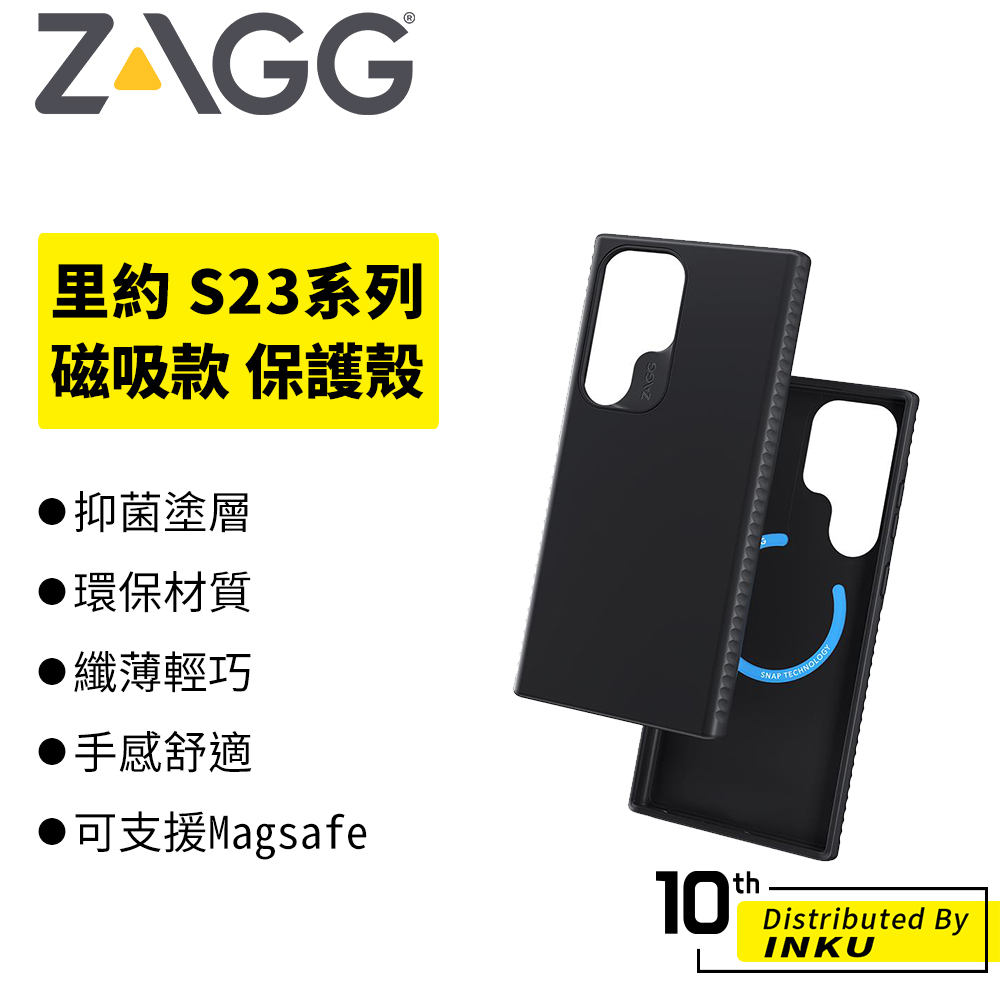 ZAGG 里約 Samsung Galaxy S23/Ultra/S23+ 磁吸款 Magsafe 保護殼 抗菌 手機殼