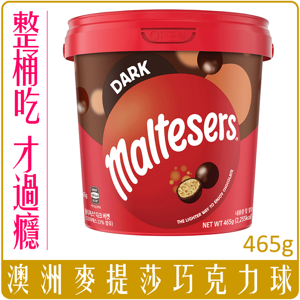 《 Chara 微百貨 》風靡 韓國 澳洲 麥提莎 Maltesers 巧克力 酥球 巧克力球 465g 黑巧克力