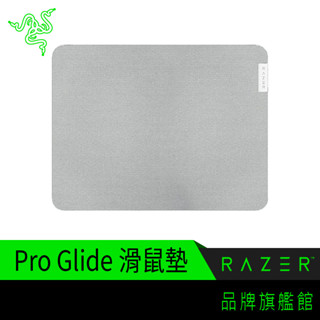 RaZER 雷蛇 Pro Glide 滑鼠墊 白色 超薄0.3mm 鼠墊 電競