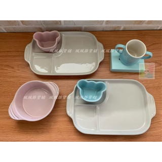 【珮珮雜貨舖】全新《LE CREUSET》陶瓷小熊餐盤組 湯碗 雙耳馬克杯 Baby系列 嬰兒/兒童 牛奶粉 粉彩藍