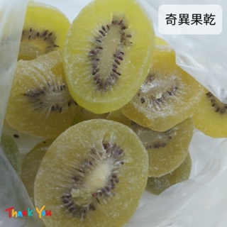 ⪡💯百勝堂⪢🥝黃金奇異果150g.600g💗微酸甜～