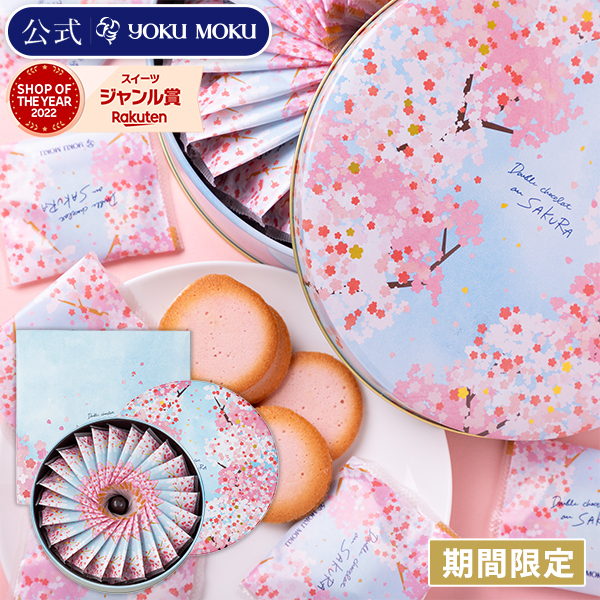 現貨1 日本 YOKU MOKU櫻花🌸限定商品 圓盒24入夾心餅乾