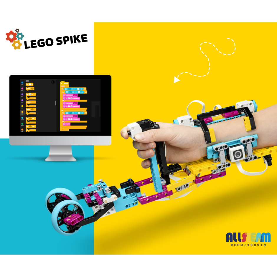 LEGO®45678+45681SPIKE Prime史派克機器人基本組/擴充組