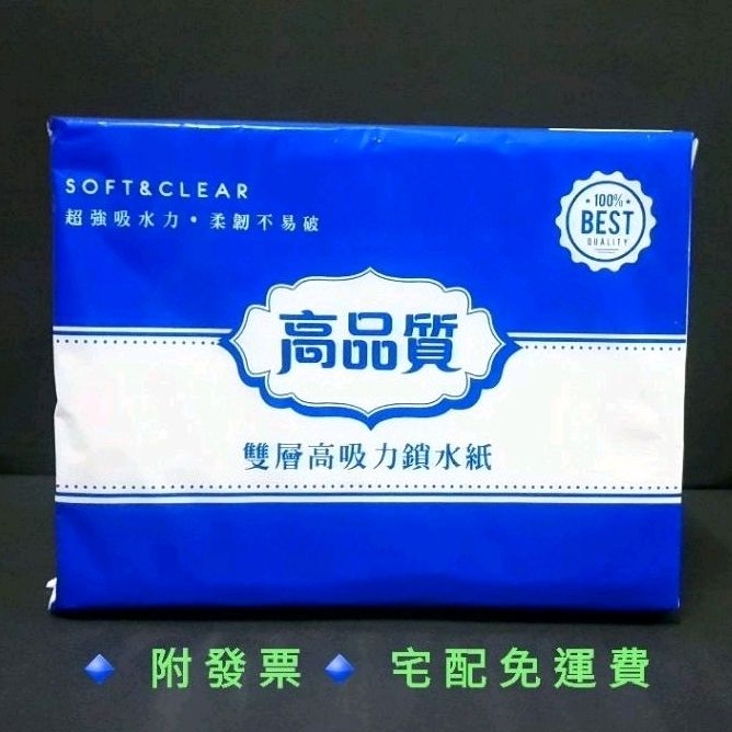 高品質雙層立體貼合擦手紙 100抽(200張)  一箱20包 柔軟超強吸水力 可當廚房紙巾使用 方便抽取