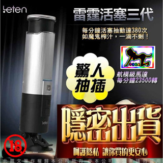 野蠻電動飛機杯&活塞三代X-9 10段模式電動伸縮爆衝吸盤飛機杯&成人玩具性愛工具高潮不斷情趣自慰器打手槍飛機杯情趣玩具