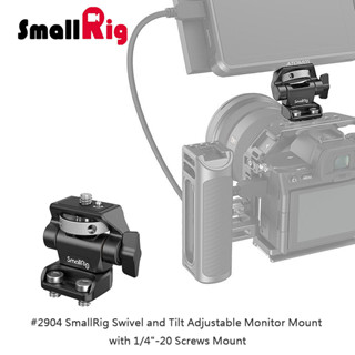 三重☆大人氣☆ SmallRig 2904 B 可調俯仰 旋轉 雙 1/4螺絲 鎖式 螢幕雲台 螢幕架 蝸牛雲台