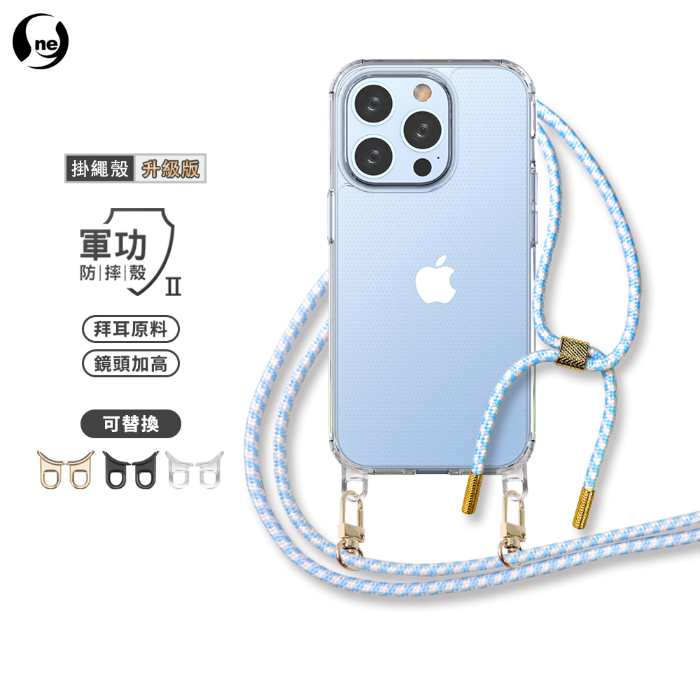 【斜背防摔掛繩殼-升級版】iPhone14 Pro 斜背手機殼 勾環可替換(以透明勾環出貨) 可調式29色編織繩 掛繩殼