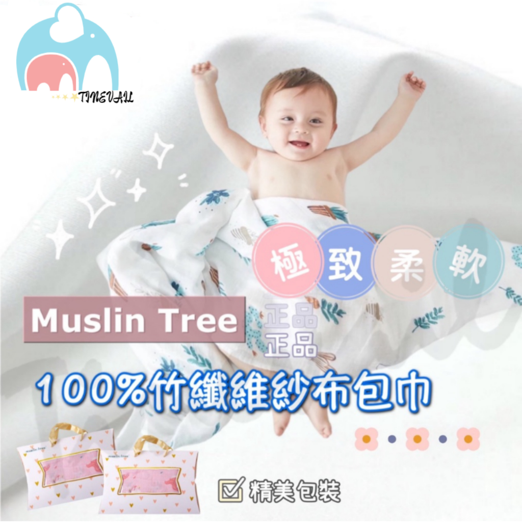muslin超柔軟透氣竹纖維包巾的價格推薦 - 2026年1月 | 比價比個夠BigGo