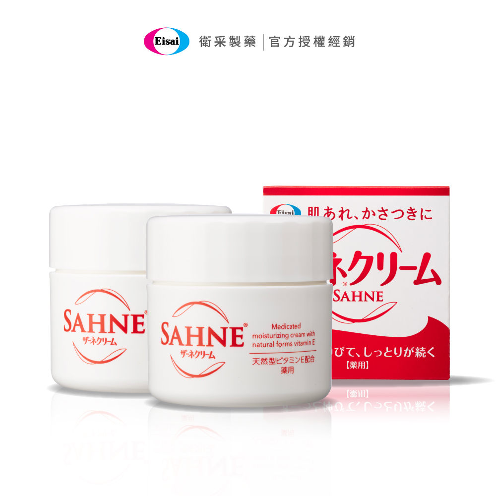 【Eisai日本衛采】SAHNE 紗奈潤澤乳霜100g x2瓶 保濕滋潤、不黏膩