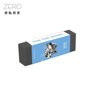 ZERO原點居家 小白鞋橡皮擦 球鞋清潔擦 去汙擦 擦鞋神器 小白鞋救星 神奇橡皮擦 鞋用橡皮擦 兩色任選